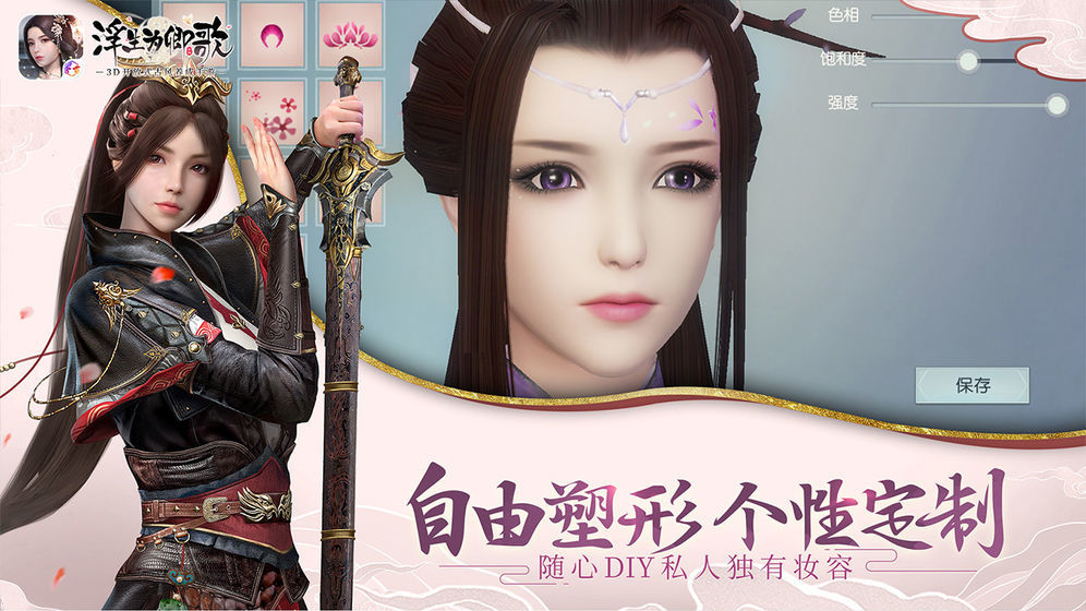 浮生为卿歌无限金币版游戏下载-浮生为卿歌无限金币版游戏官方版 2.1.9