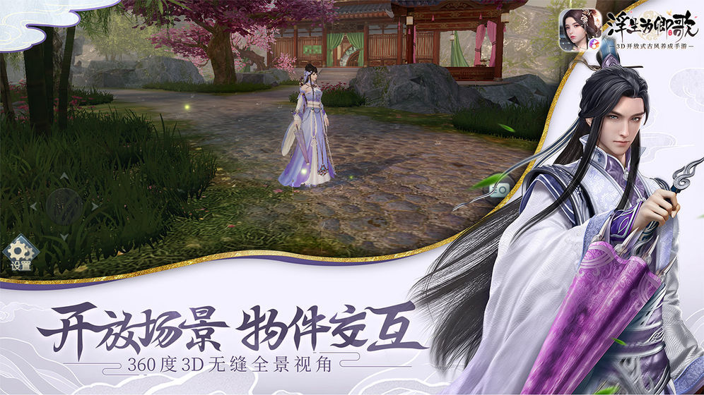 浮生为卿歌无限金币版游戏下载-浮生为卿歌无限金币版游戏官方版 2.1.9