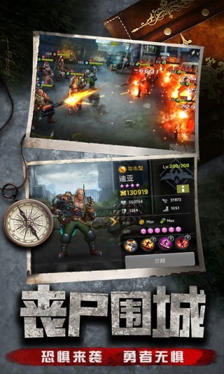 末日军团游戏下载-末日军团最新版手游 1.11.71