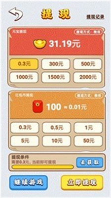 100种神回复手游下载-100种神回复安卓版下载 1.1.2