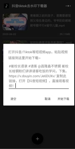 悟空全能去水印去广告