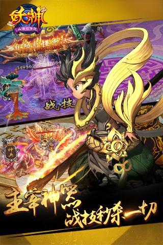 妖神：山海经传说手游下载-妖神：山海经传说最新版游戏下载 1.0.3