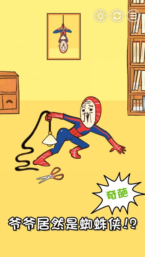 爷爷又不在中文版手游下载-爷爷又不在中文版免费手游下载 1.0.0