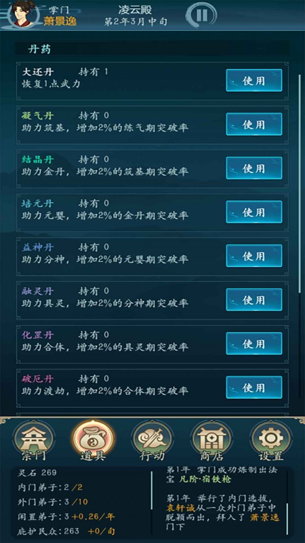 修仙四万年手游下载-修仙四万年游戏免费下载 1.0