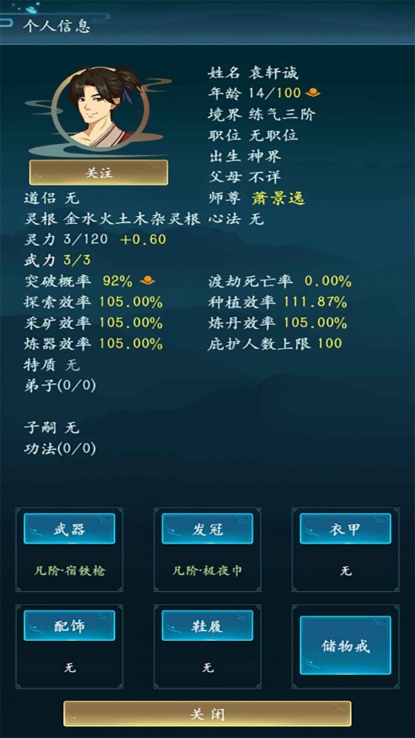 修仙四万年手游下载-修仙四万年游戏免费下载 1.0