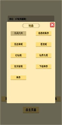 抽卡修仙手游下载-抽卡修仙安卓版下载 1.0