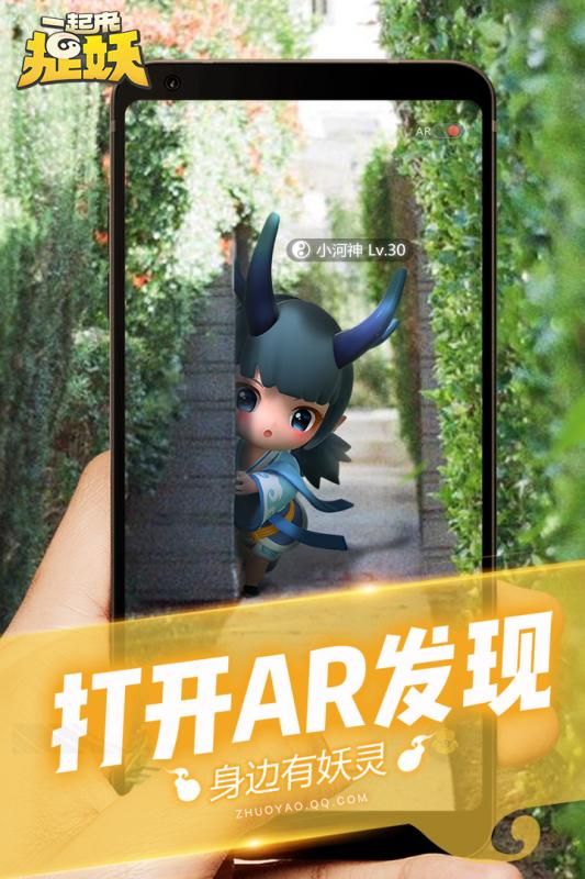 一起来捉妖体验版游戏下载-一起来捉妖体验版游戏官方版 1.8.898.1