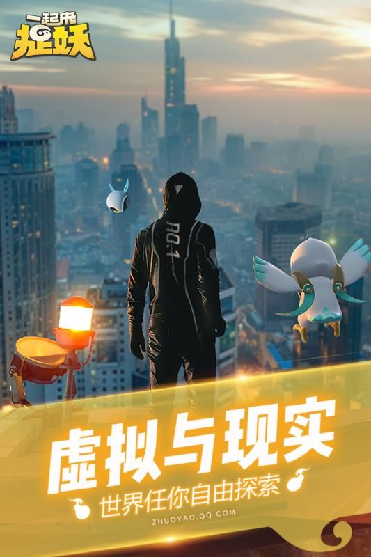 一起来捉妖体验版游戏下载-一起来捉妖体验版游戏官方版 1.8.898.1