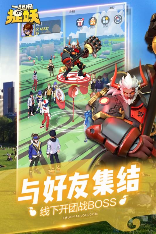 一起来捉妖体验版游戏下载-一起来捉妖体验版游戏官方版 1.8.898.1