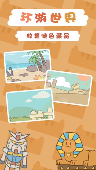 一起来开博物馆手游下载-一起来开博物馆最新版游戏下载 1.0