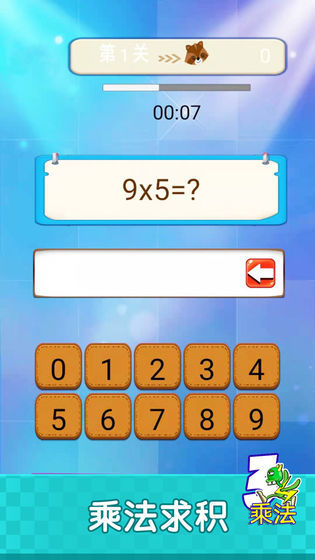 开心学数学游戏下载-开心学数学游戏官方安卓版 1.0.0
