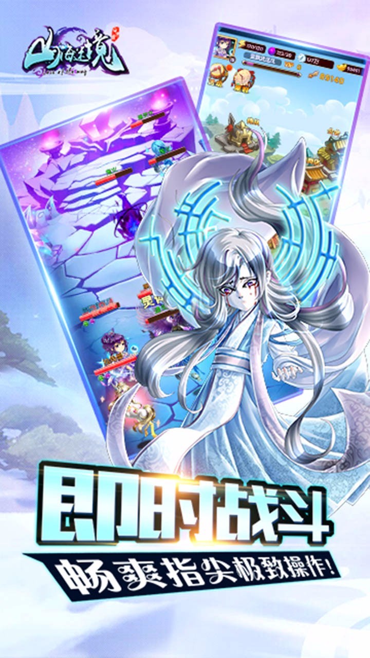 山海迷境游戏下载-山海迷境游戏手机版 1.3.0.37