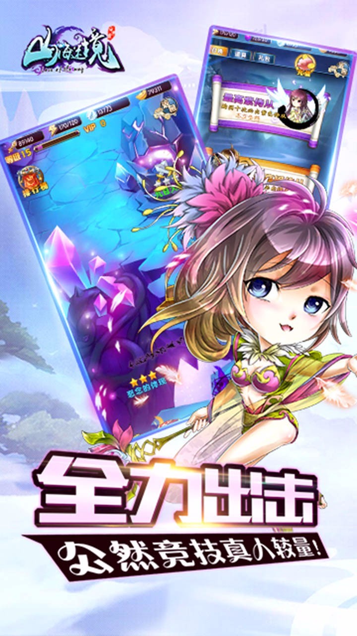 山海迷境游戏下载-山海迷境游戏手机版 1.3.0.37