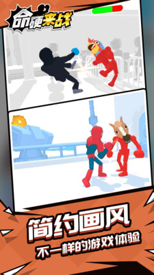 命硬来战最新手游下载-命硬来战安卓游戏下载 1.1.3