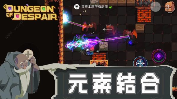 绝望的地牢最新手游下载-绝望的地牢安卓游戏下载 1.10