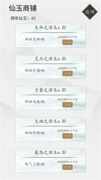 无尽仙路游戏下载-无尽仙路游戏官方安卓版 1.1.6