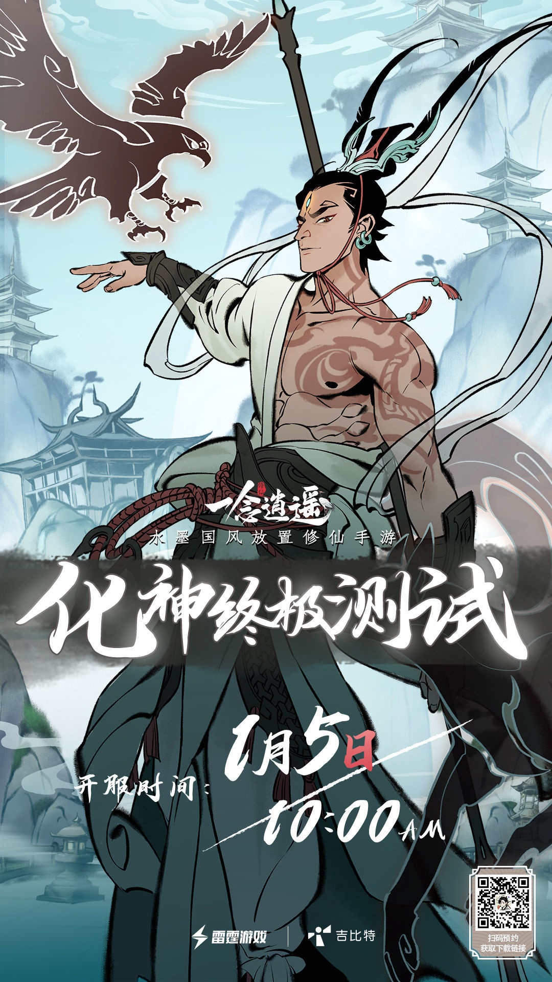 一念逍遥游戏下载-一念逍遥游戏官方安卓版 1.0.20123001