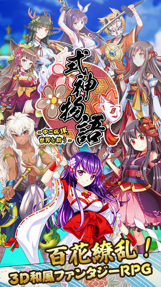 式神物语游戏下载-式神物语游戏官方版 1.1.6