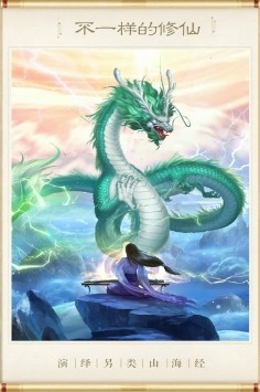 神兽来了游戏下载-神兽来了游戏官方安卓版 0.1