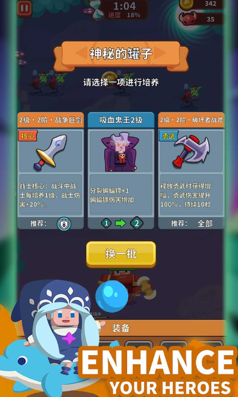 我的完美防守游戏下载-我的完美防守最新版手游 1.0