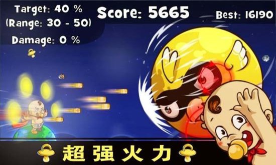 保卫星球游戏下载-保卫星球最新版手游 1.0