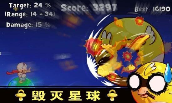 保卫星球游戏下载-保卫星球最新版手游 1.0