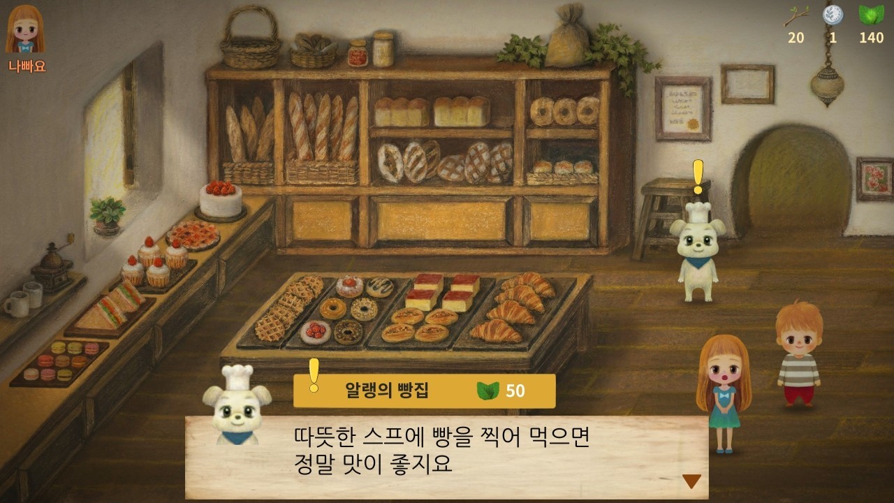 小莓森林物语2游戏下载-小莓森林物语2游戏官方版 1.00.33