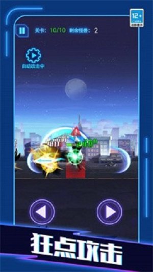 格斗大英雄最新手游下载- 格斗大英雄安卓游戏下载 1.0.0