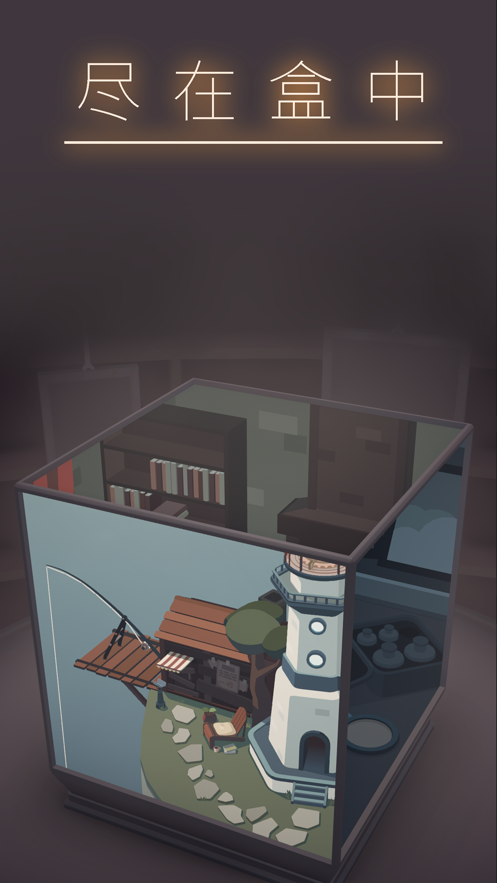 笼中窥梦游戏下载-笼中窥梦最新版手游 1.02