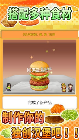 创意汉堡店物语最新手游下载-创意汉堡店物语安卓游戏下载 1.4.1