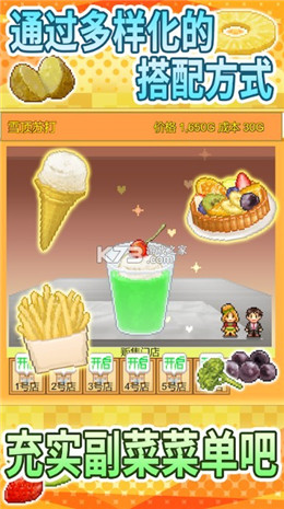 创意汉堡店物语最新手游下载-创意汉堡店物语安卓游戏下载 1.4.1
