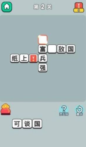 官人猜成语游戏下载-官人猜成语游戏官方版 1.0.3