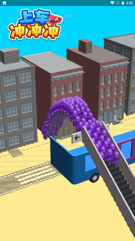 上车冲冲冲游戏下载-上车冲冲冲游戏官方版 0.0.1