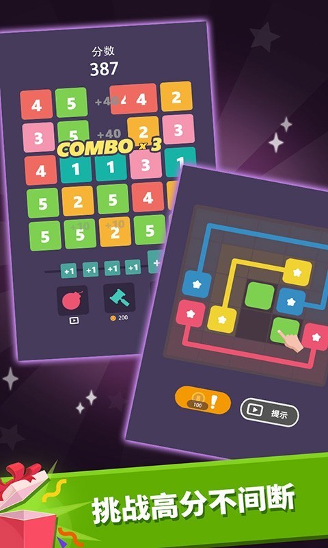 我数字玩得贼6手游下载-我数字玩得贼6游戏免费下载 1.0.0