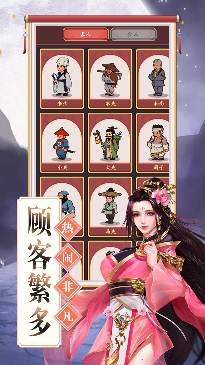 理想国手游下载-理想国游戏免费下载 0.1