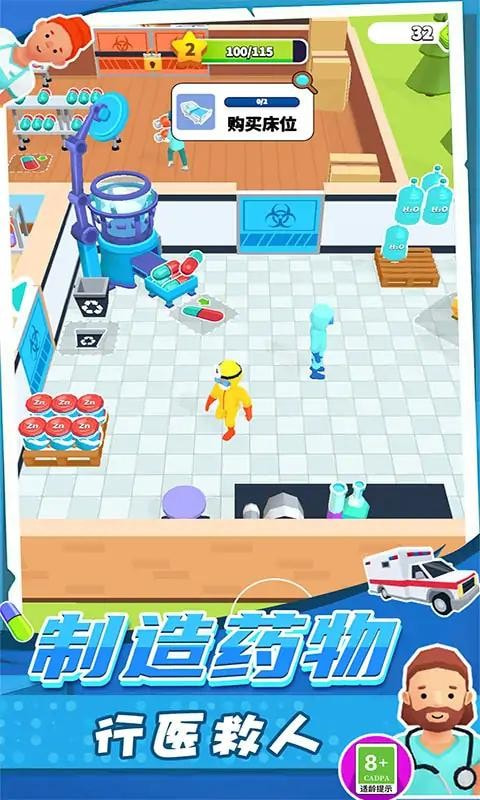 急诊医生模拟器游戏下载-急诊医生模拟器游戏官方版 1.0.0529