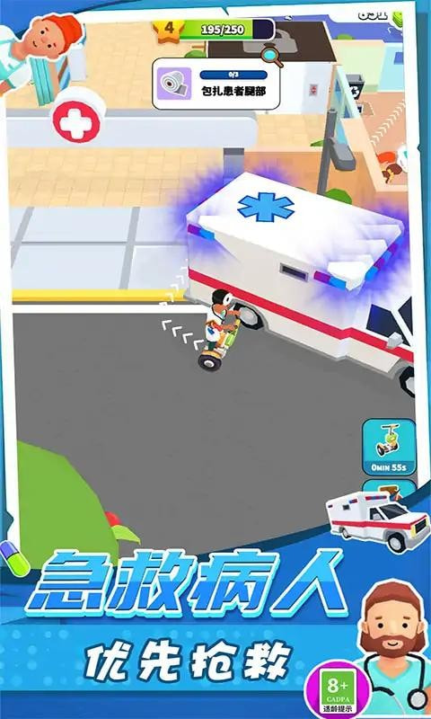急诊医生模拟器游戏下载-急诊医生模拟器游戏官方版 1.0.0529