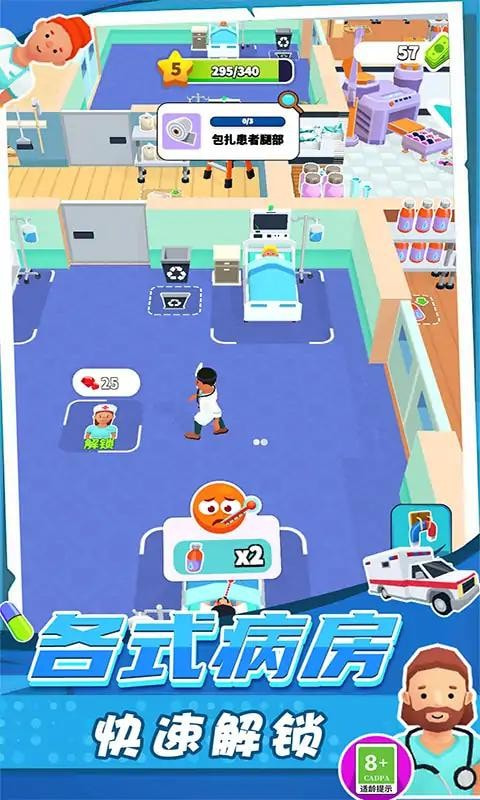 急诊医生模拟器游戏下载-急诊医生模拟器游戏官方版 1.0.0529