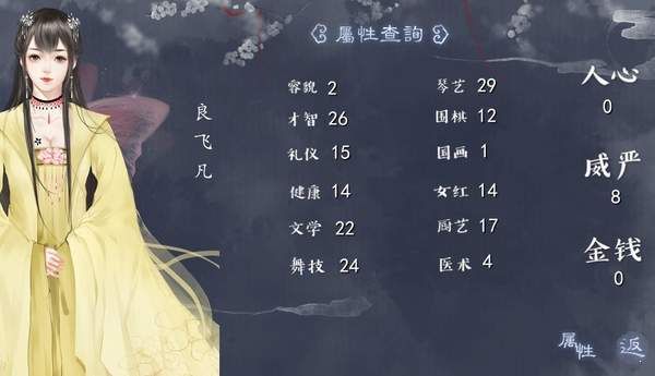 东宫侧妃游戏下载-东宫侧妃游戏手机版 1.0