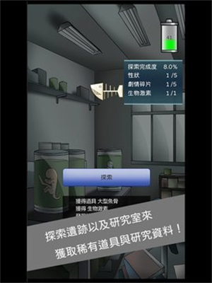 异星探索者手游下载-异星探索者游戏免费下载 8.2