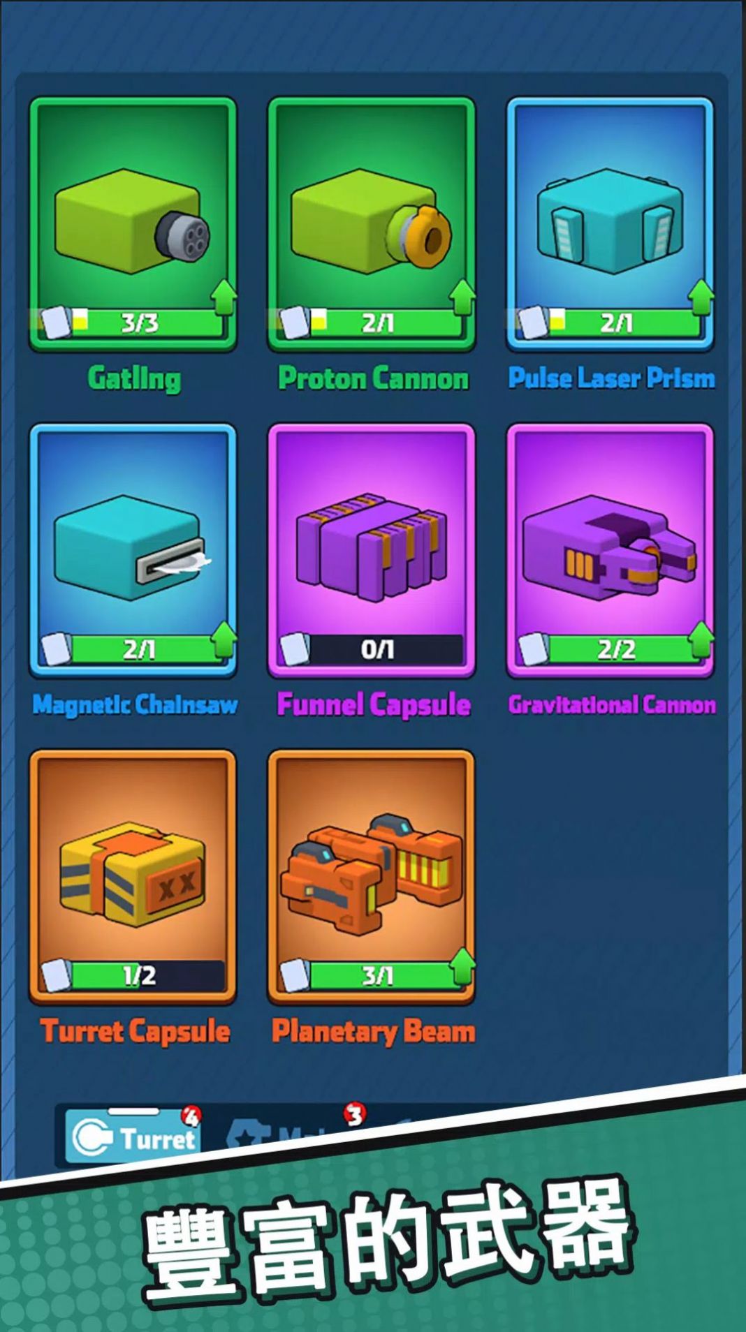 合金图腾手游下载-合金图腾免费手游下载 1.3.2