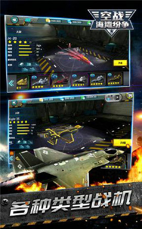 空战海湾纷争游戏下载-空战海湾纷争游戏手机版 1.0