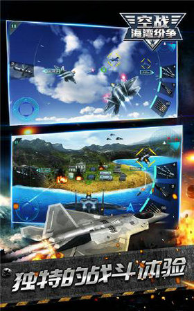 空战海湾纷争游戏下载-空战海湾纷争游戏手机版 1.0