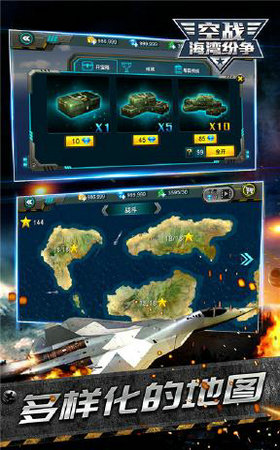 空战海湾纷争游戏下载-空战海湾纷争游戏手机版 1.0