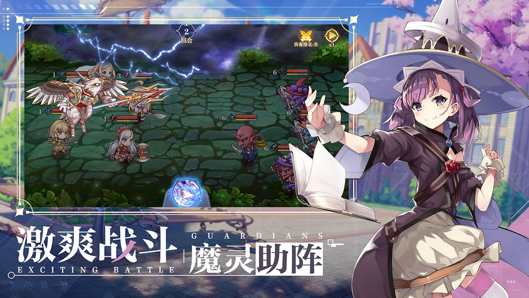 守护者们手游下载-守护者们游戏免费下载 1.0.5.2