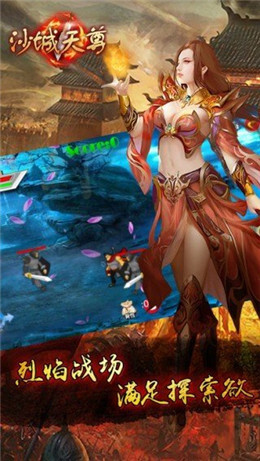 沙城天尊手游下载-沙城天尊安卓版下载 2.0