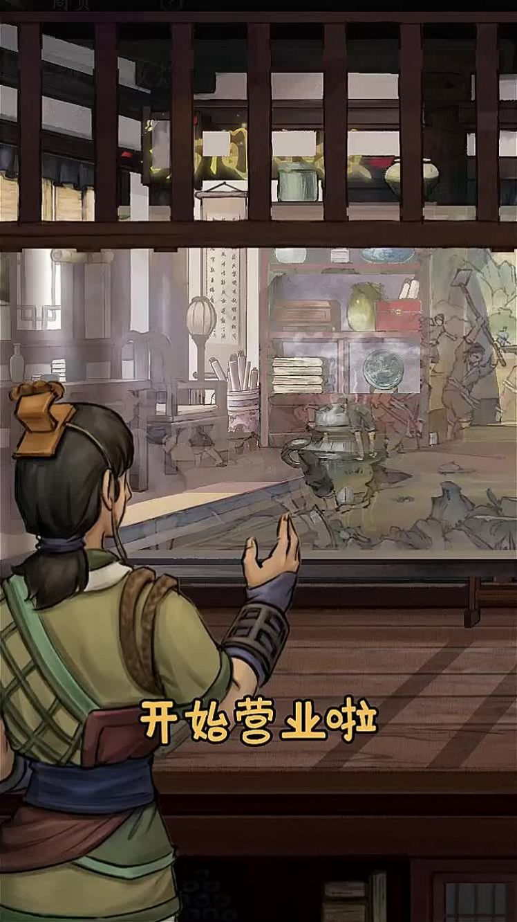 汴梁经营物语游戏下载-汴梁经营物语游戏最新版 7.2