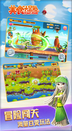 美食大冒险之文明之旅最新手游下载-美食大冒险之文明之旅安卓游戏下载 3.8.23