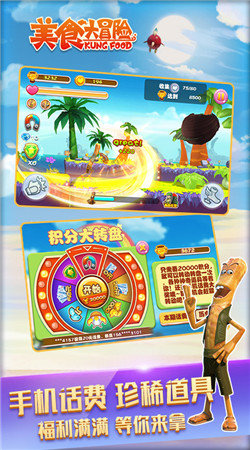 美食大冒险之文明之旅最新手游下载-美食大冒险之文明之旅安卓游戏下载 3.8.23