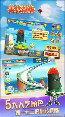 美食大冒险之文明之旅最新手游下载-美食大冒险之文明之旅安卓游戏下载 3.8.23